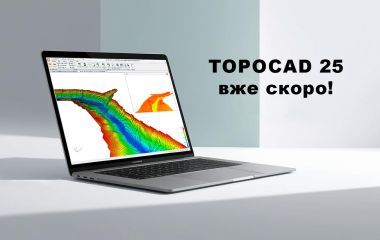 TOPOCAD версія 25 вже скоро! Замовляйте за вигідною ціною!