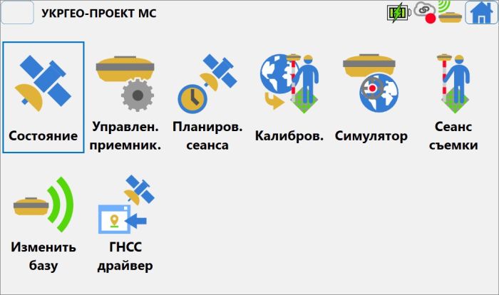 MAGNET Field + модуль Field+Robotics+GPS+Hybrid